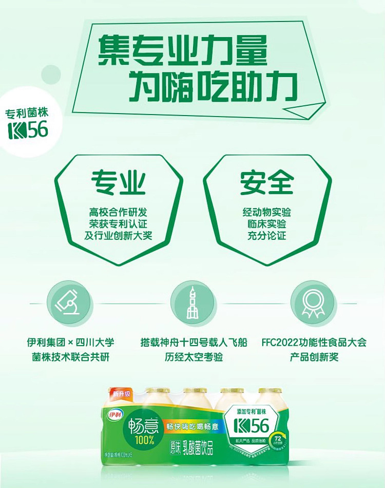 yili-changyi-100-lactobacillus-drink-original-100ml5pk-6
