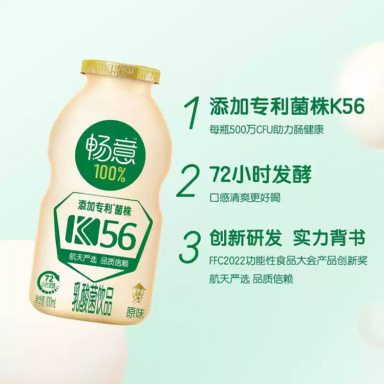 yili-changyi-100-lactobacillus-drink-original-100ml5pk-2