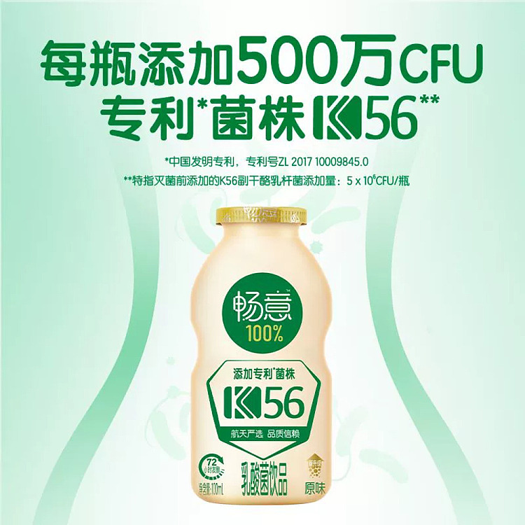 yili-changyi-100-lactobacillus-drink-original-100ml5pk-3