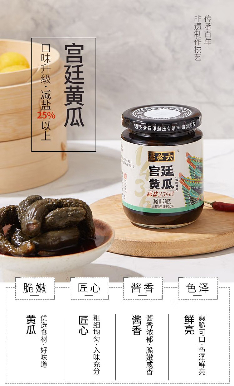 lupin-palace-cucumber-reduced-salt-220g-1
