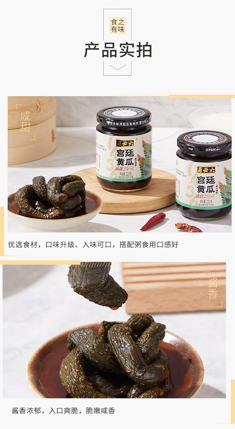 lupin-palace-cucumber-reduced-salt-220g-3