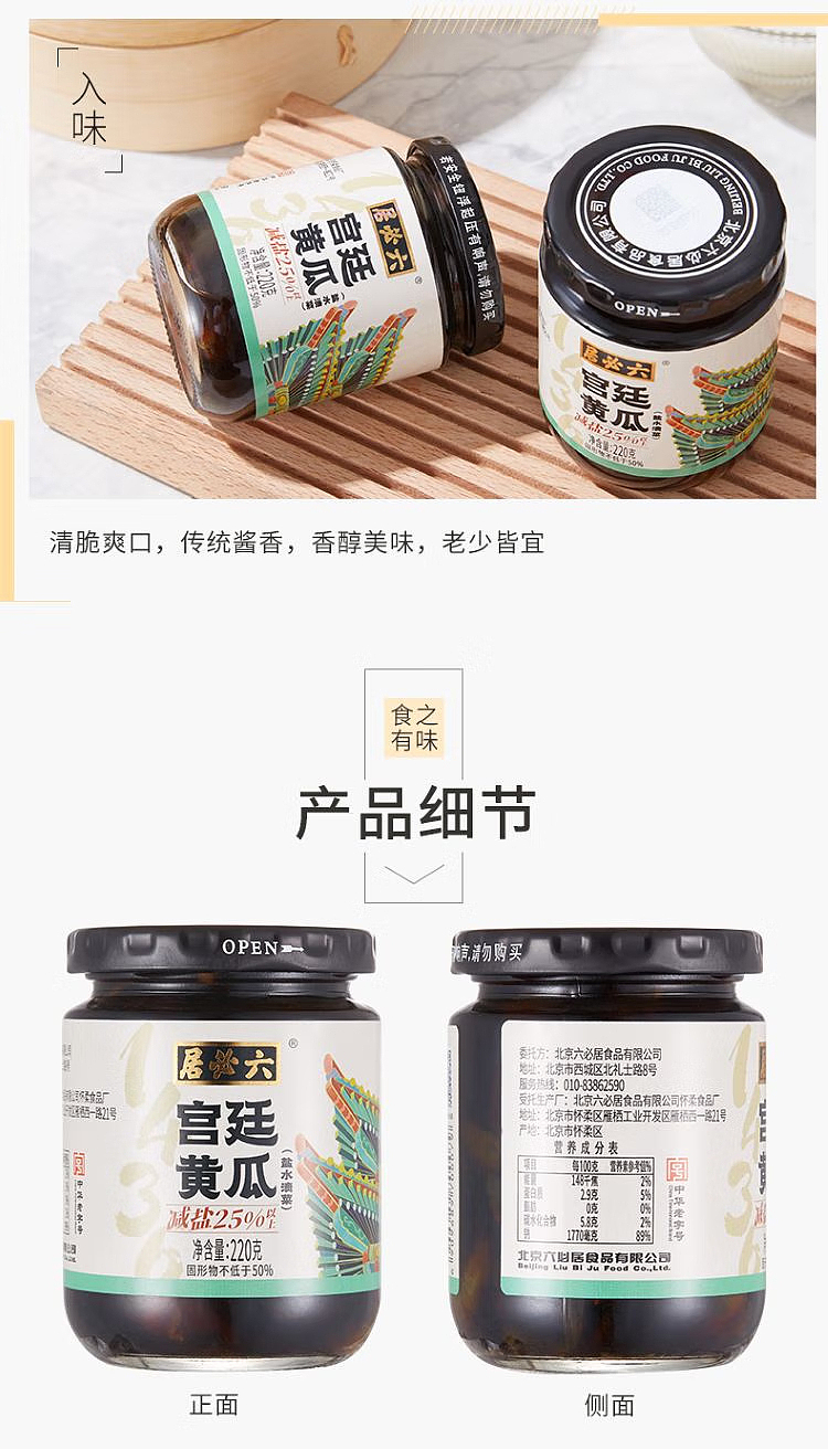 lupin-palace-cucumber-reduced-salt-220g-4