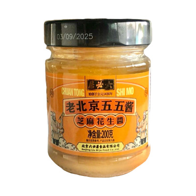 六必居 老北京五五酱 芝麻花生酱 200g