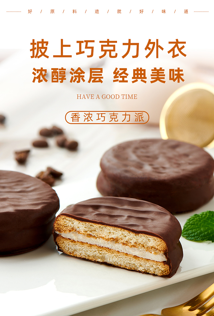 darley-park-darley-park-pie-chocolate-flavor-10pcs-260g-1
