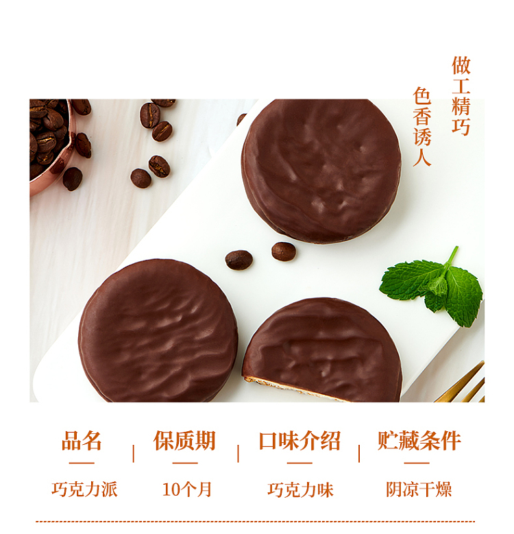 darley-park-darley-park-pie-chocolate-flavor-10pcs-260g-2