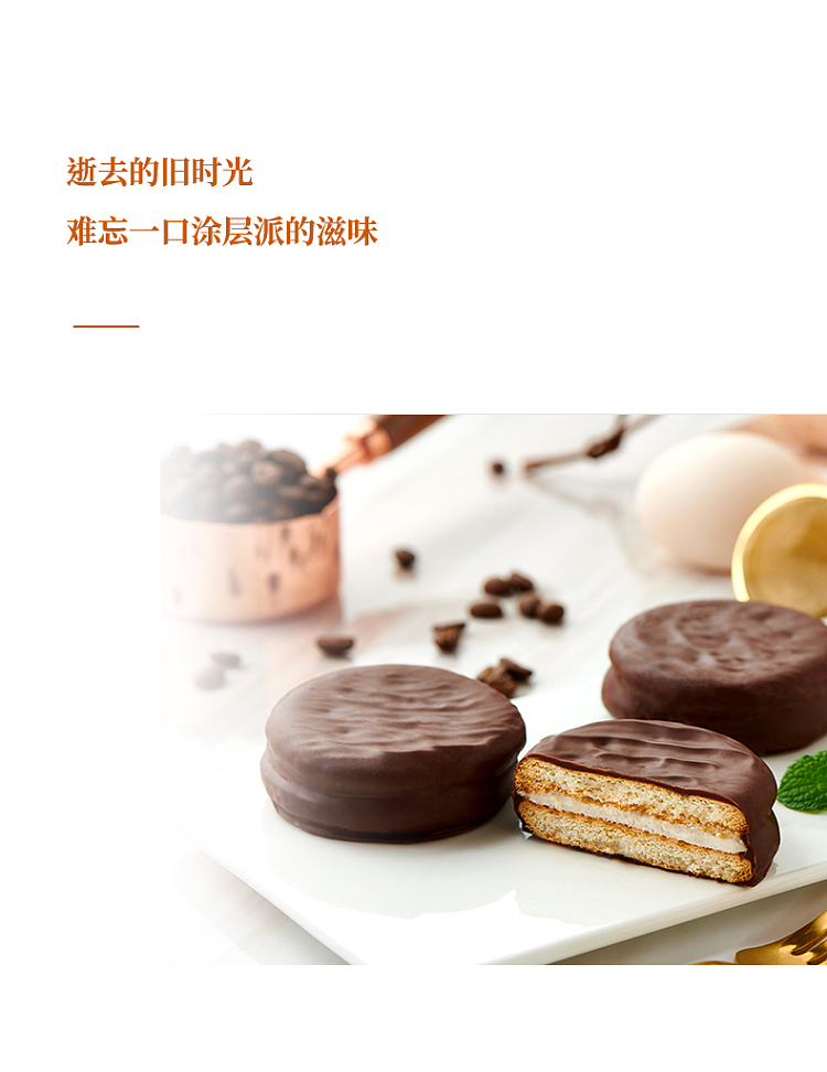 darley-park-darley-park-pie-chocolate-flavor-10pcs-260g-8