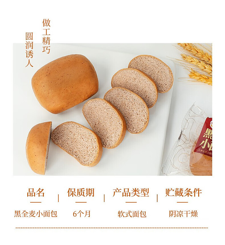 darley-park-dark-wholewheat-buns-10s-200g-2