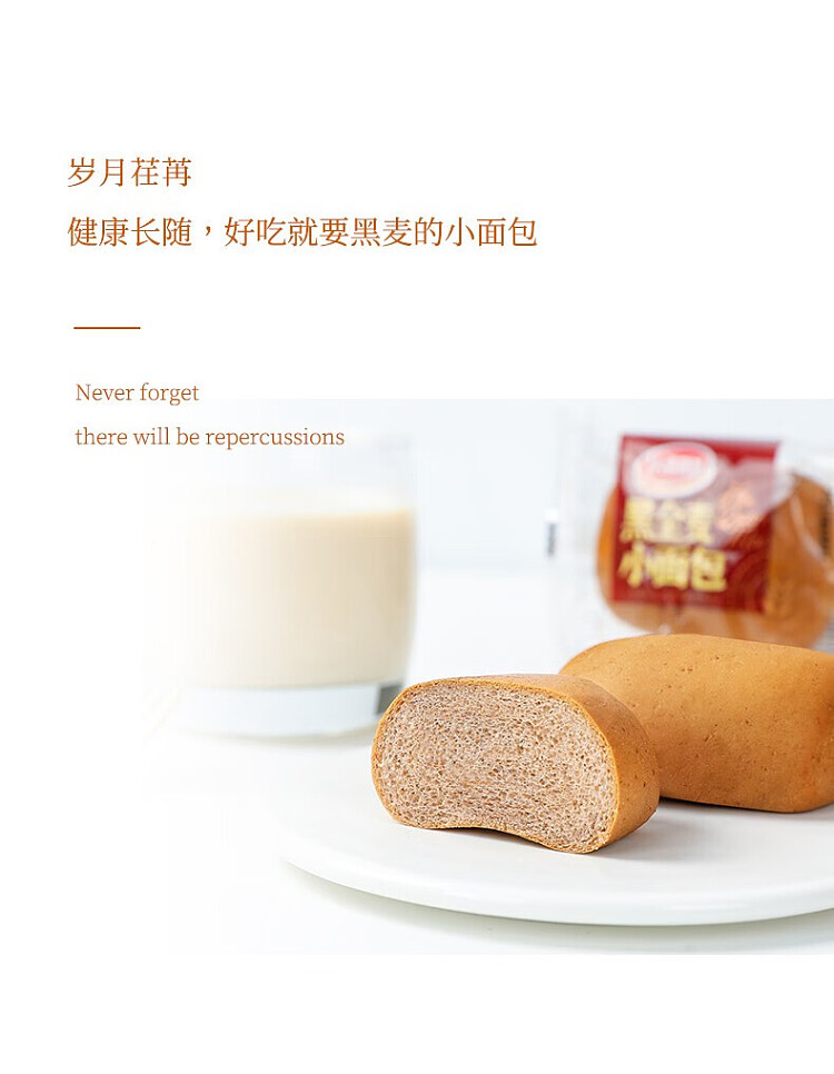 darley-park-dark-wholewheat-buns-10s-200g-8