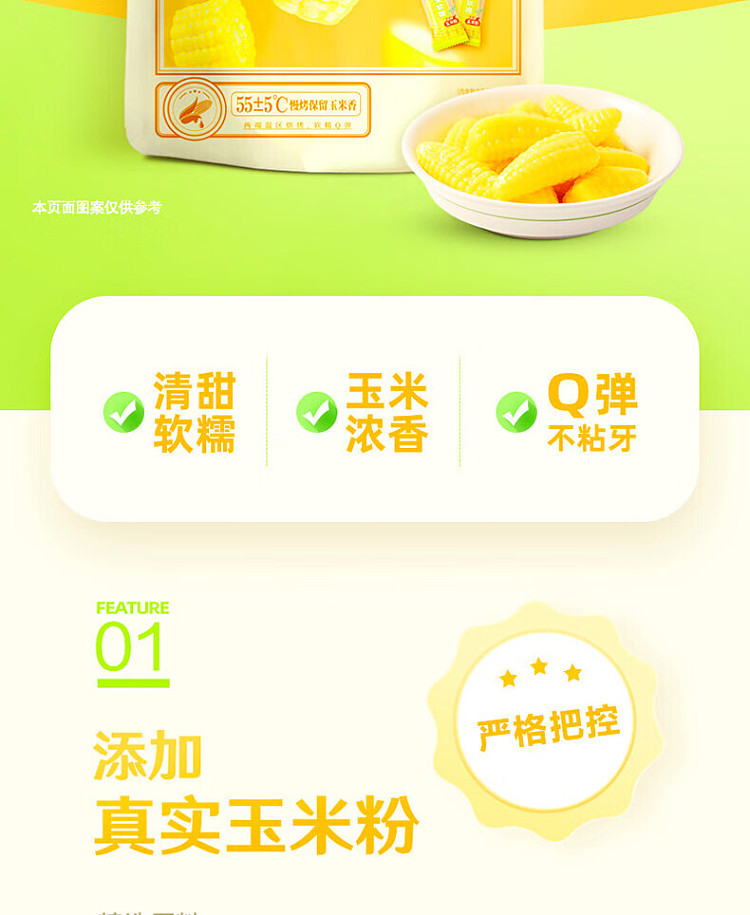 hsu-fu-ji-corn-fudge-330g-2