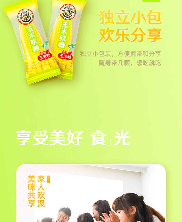 hsu-fu-ji-corn-fudge-330g-6