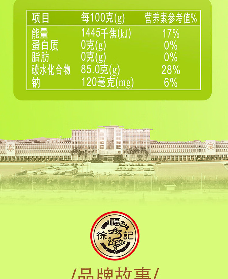 hsu-fu-ji-corn-fudge-330g-9