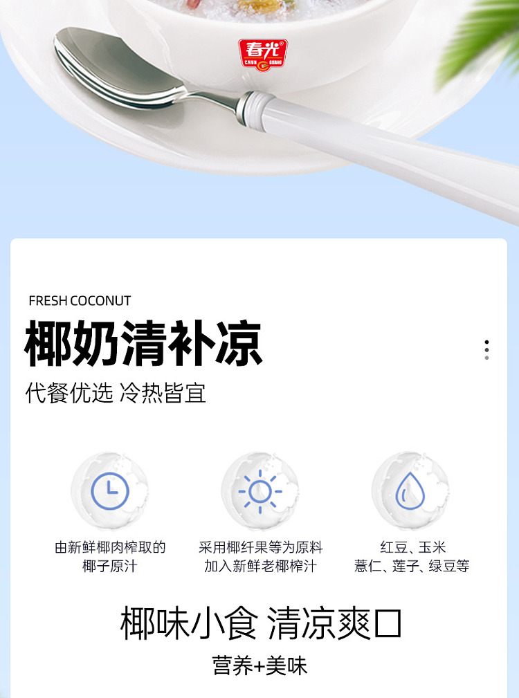 chun-guang-coconut-milk-cooler-245g6-cans-2