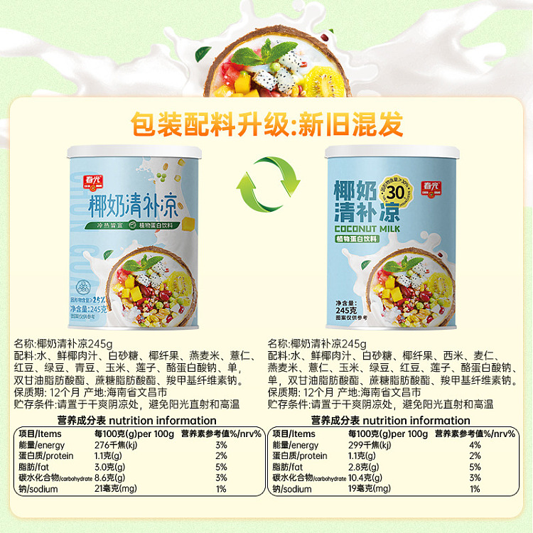 chun-guang-coconut-milk-cooler-245g6-cans-7