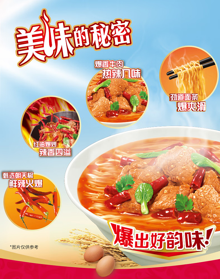 kangshifu-5-links-pack-of-exploded-pepper-beef-noodles-106g5-3