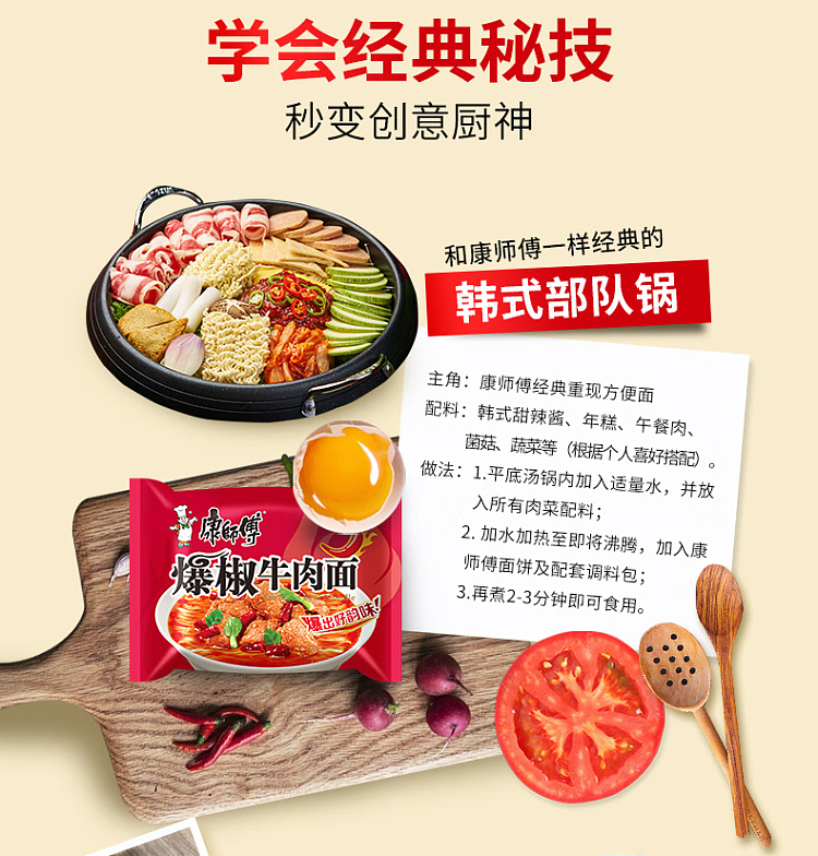 kangshifu-5-links-pack-of-exploded-pepper-beef-noodles-106g5-7