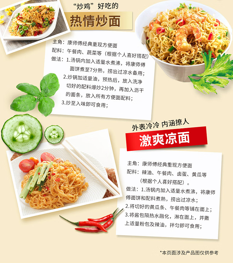 kangshifu-5-links-pack-of-exploded-pepper-beef-noodles-106g5-8