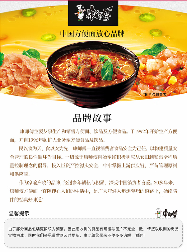 kangshifu-5-links-pack-of-exploded-pepper-beef-noodles-106g5-9