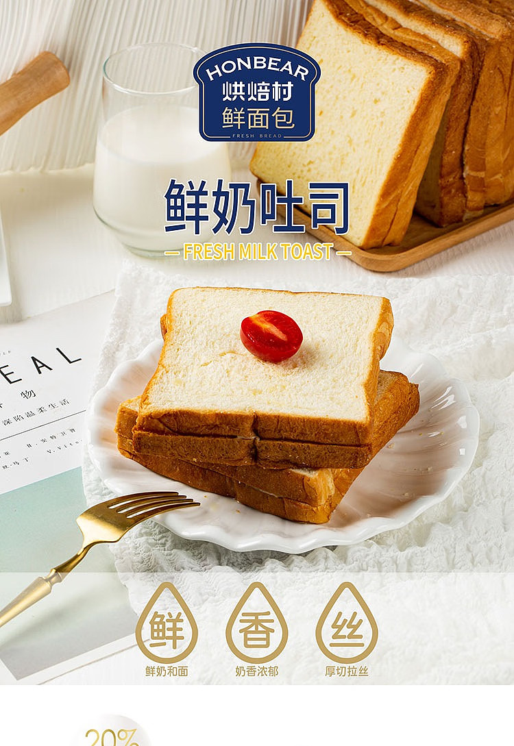 bakery-village-fresh-bread-fresh-milk-toast-80g-1