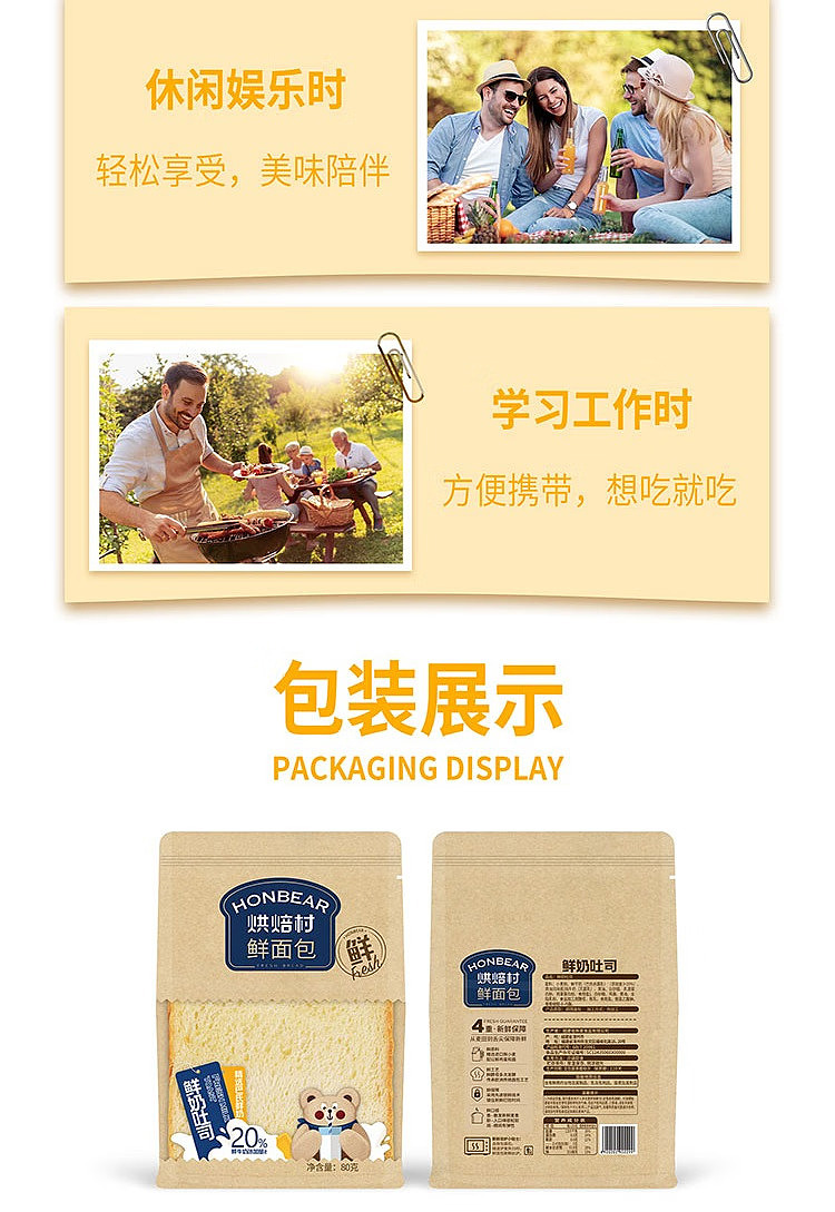bakery-village-fresh-bread-fresh-milk-toast-80g-7