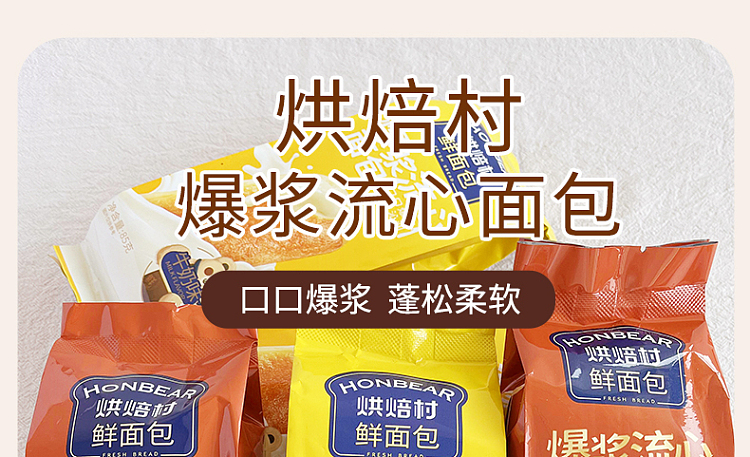 bakery-village-popping-runner-bread-milk-flavor-85g-1