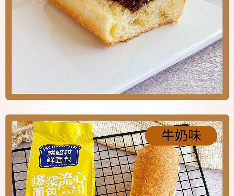 bakery-village-popping-runner-bread-milk-flavor-85g-11