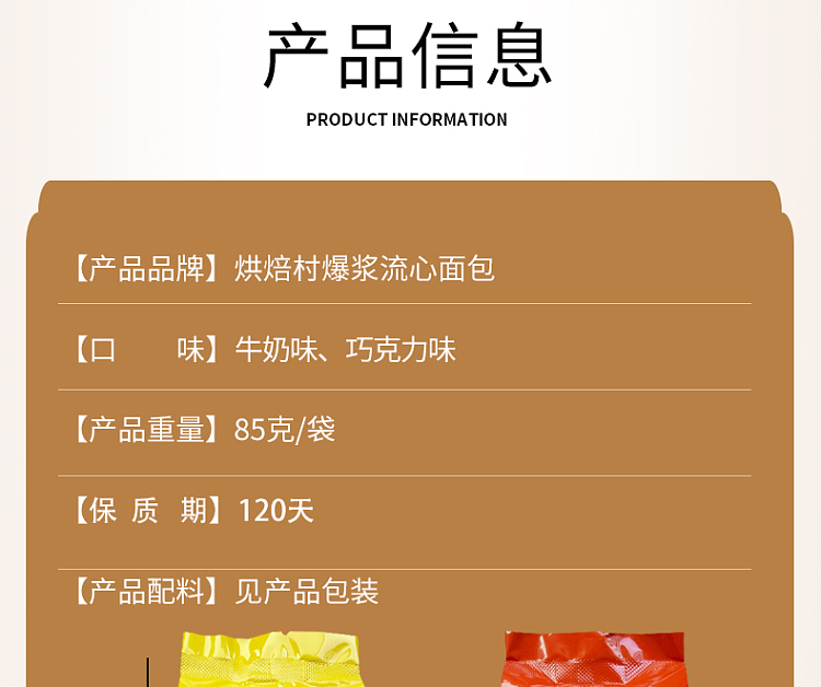 bakery-village-popping-runner-bread-milk-flavor-85g-14
