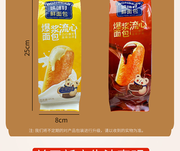 bakery-village-popping-runner-bread-milk-flavor-85g-15