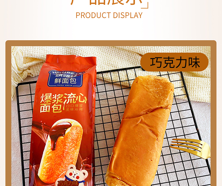 bakery-village-popping-runner-bread-milk-flavor-85g-9