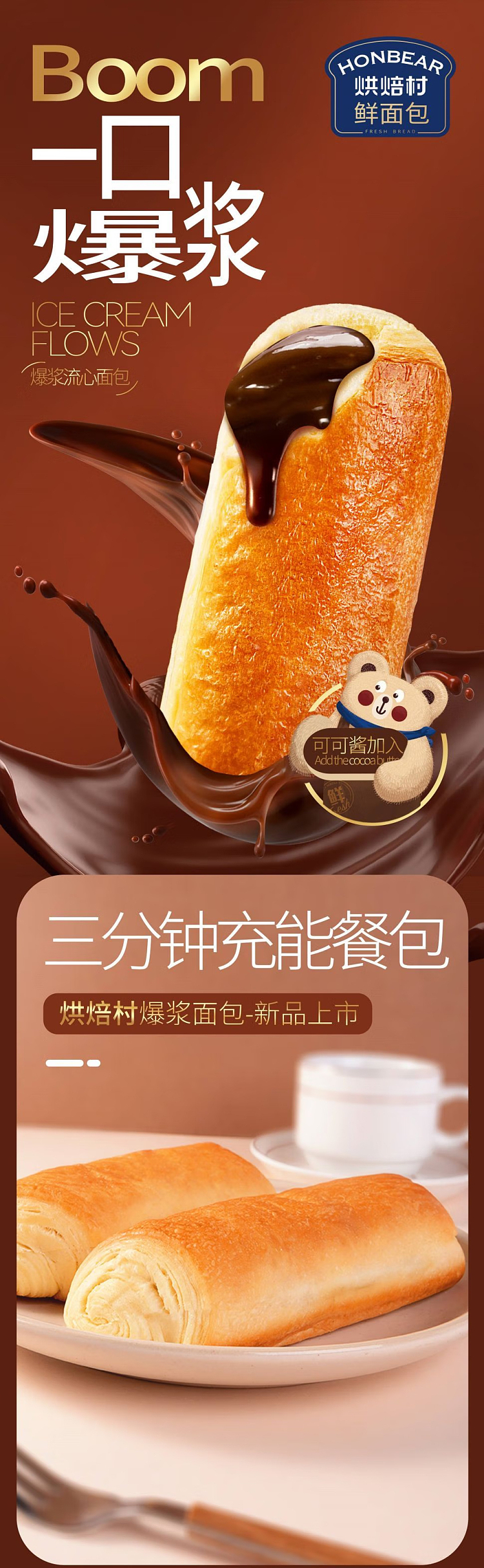 bakery-village-fresh-bread-popping-runner-bread-chocolate-flavor-85g-1
