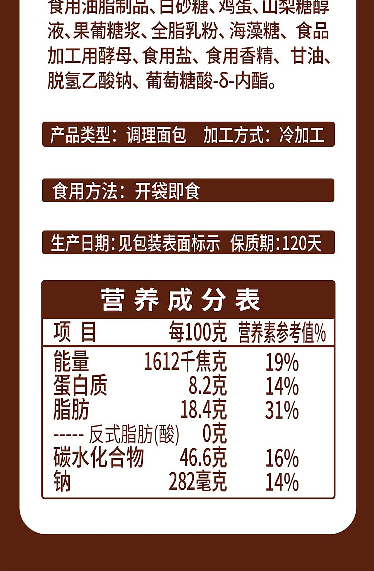 bakery-village-fresh-bread-popping-runner-bread-chocolate-flavor-85g-7