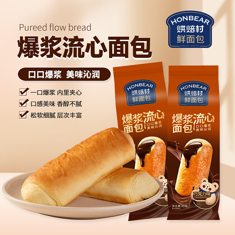 bakery-village-fresh-bread-popping-runner-bread-chocolate-flavor-85g-2