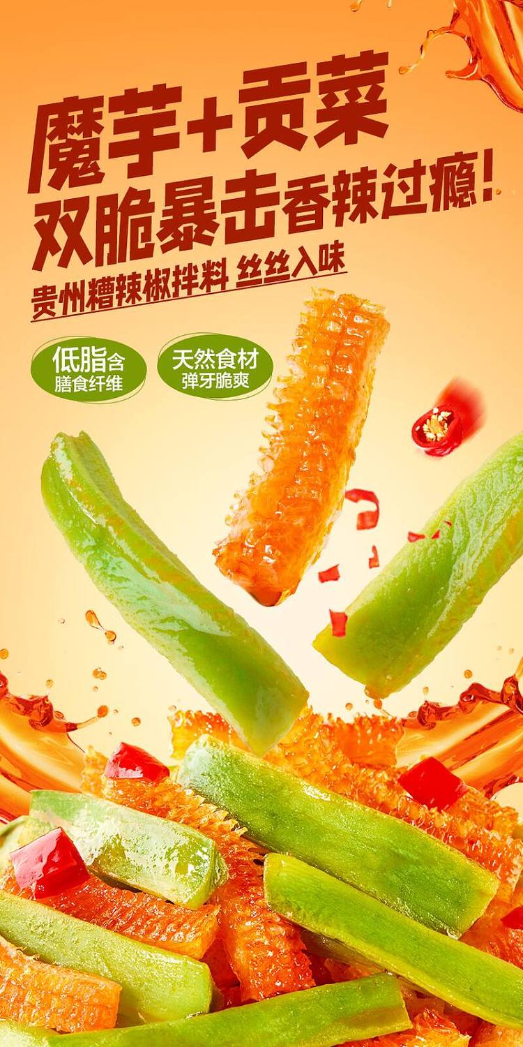 liangpin-shop-konjac-soybean-with-spicy-flavor-105g-1