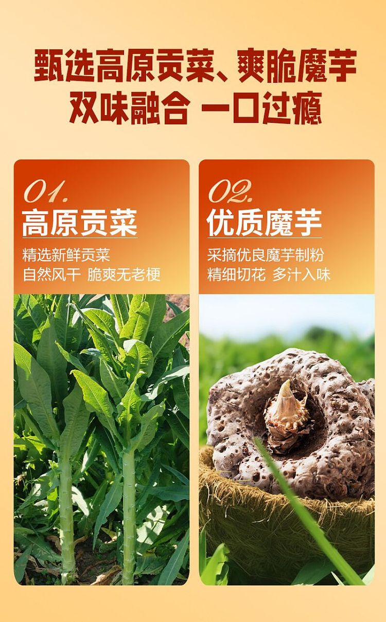 liangpin-shop-konjac-soybean-with-spicy-flavor-105g-3