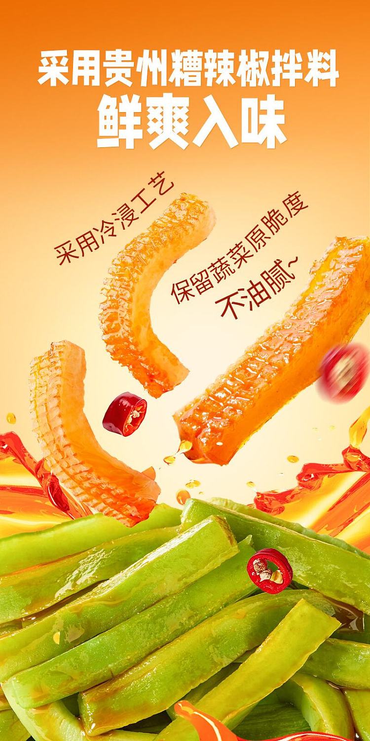 liangpin-shop-konjac-soybean-with-spicy-flavor-105g-4