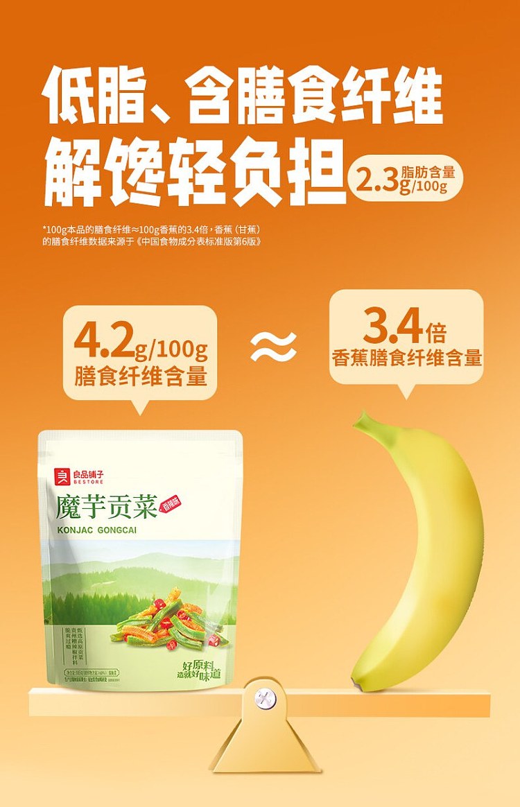 liangpin-shop-konjac-soybean-with-spicy-flavor-105g-6