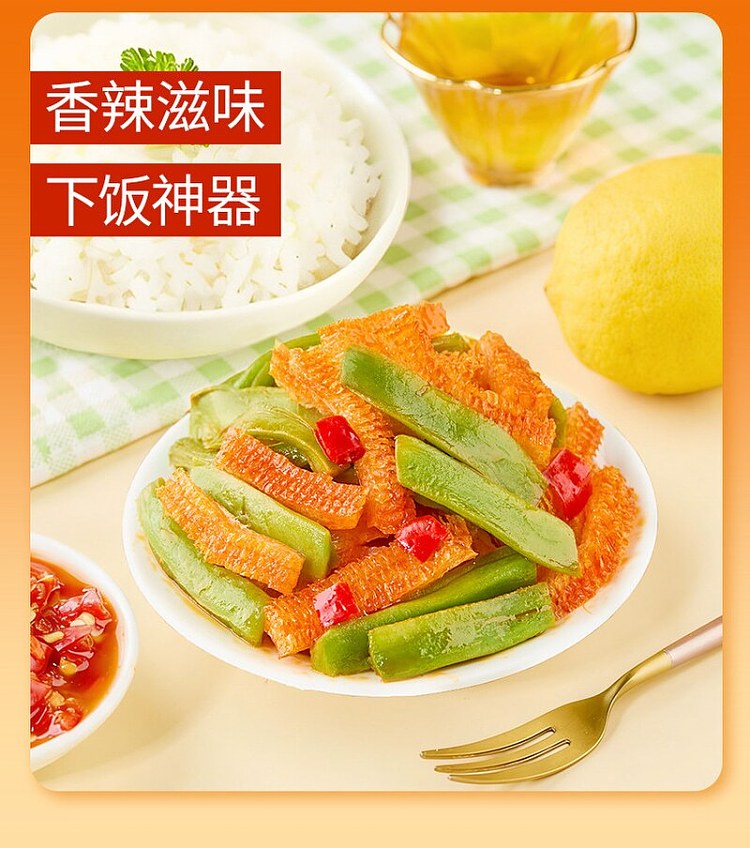 liangpin-shop-konjac-soybean-with-spicy-flavor-105g-9