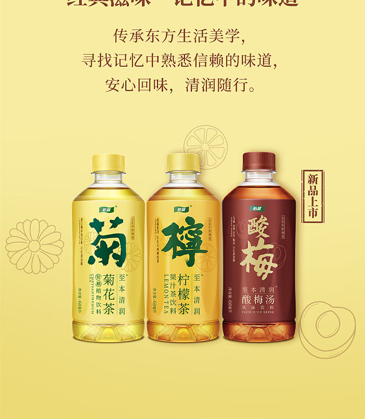 yibao-sour-plum-soup-450ml-8