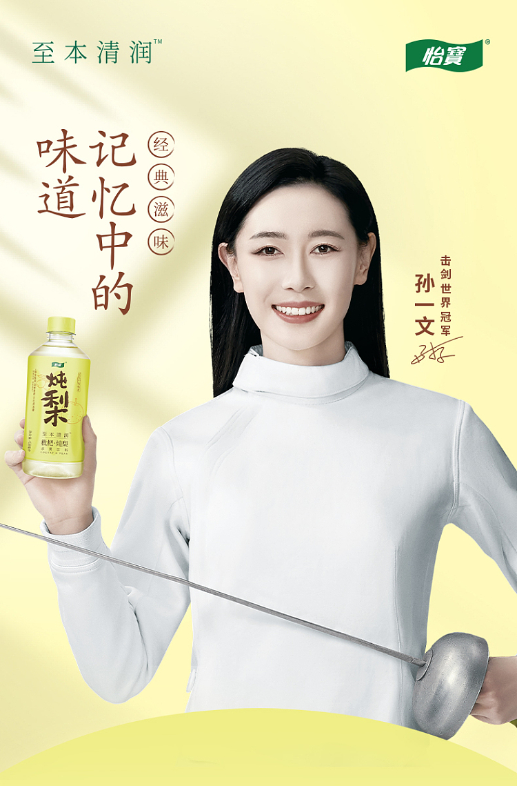 yeebao-loquat-stewed-pear-450ml-1