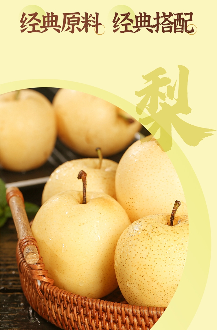 yeebao-loquat-stewed-pear-450ml-3