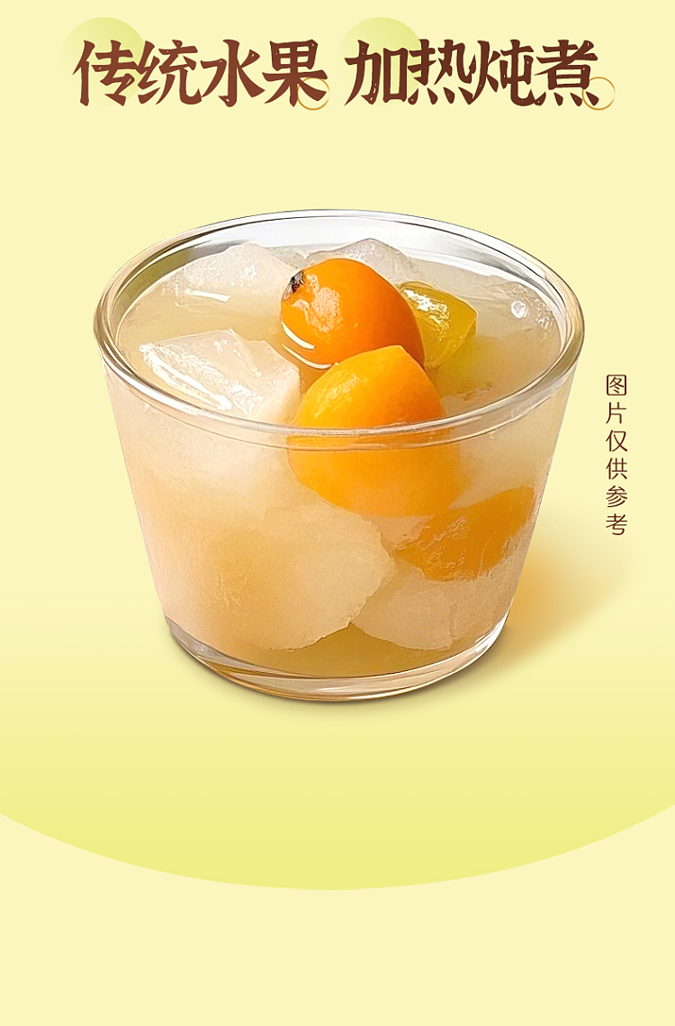 yeebao-loquat-stewed-pear-450ml-7