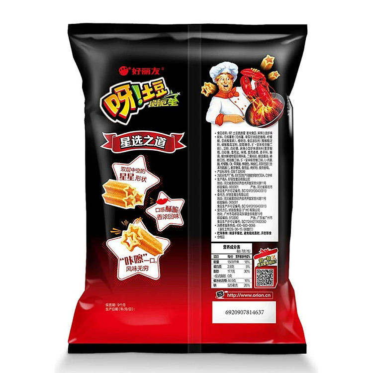 hollies-yay-potato-spicy-crawfish-flavor-hollow-fries-70g-3