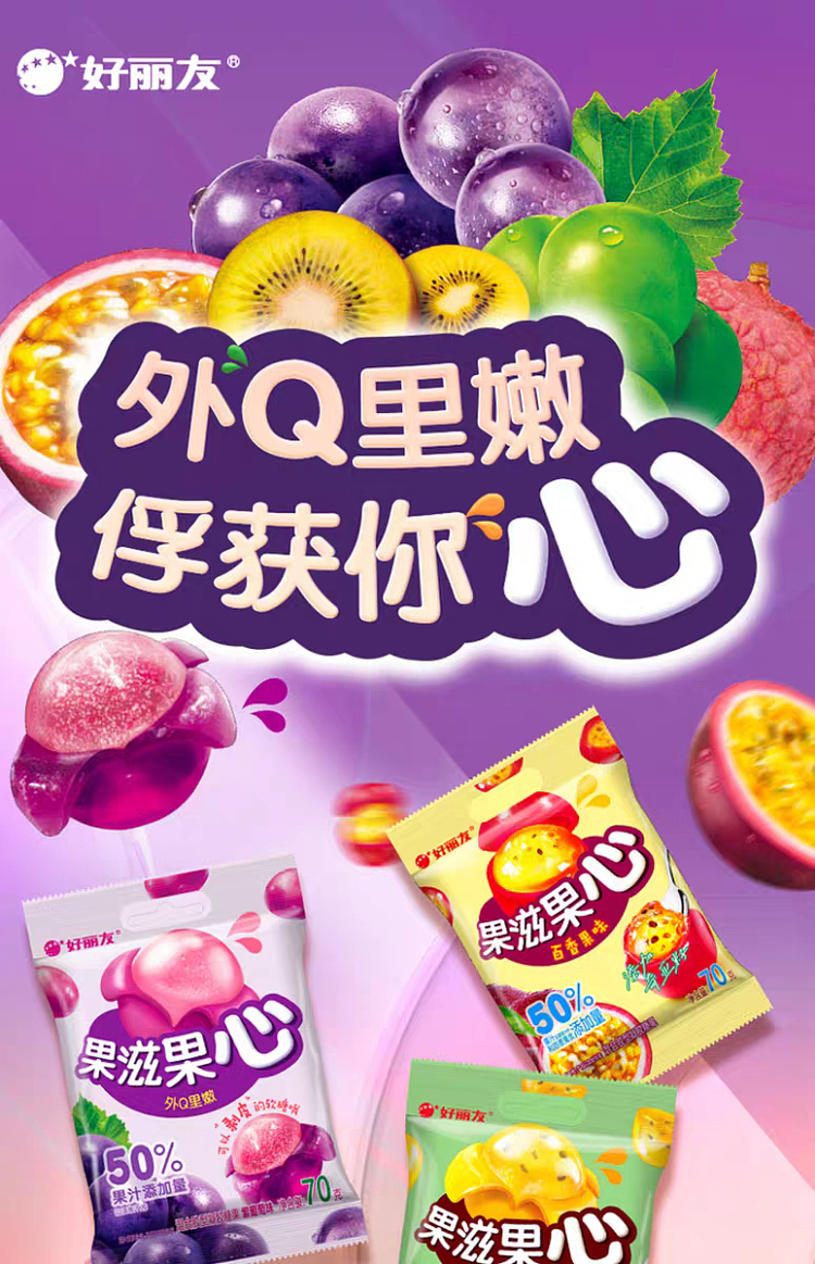 hollies-fruit-zest-fruit-heart-green-grape-flavored-gummy-candy-70g-1