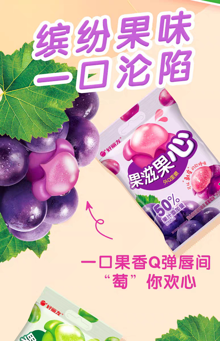 hollies-fruit-zest-fruit-heart-green-grape-flavored-gummy-candy-70g-4