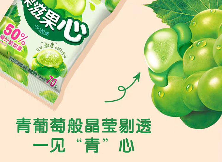 hollies-fruit-zest-fruit-heart-green-grape-flavored-gummy-candy-70g-5