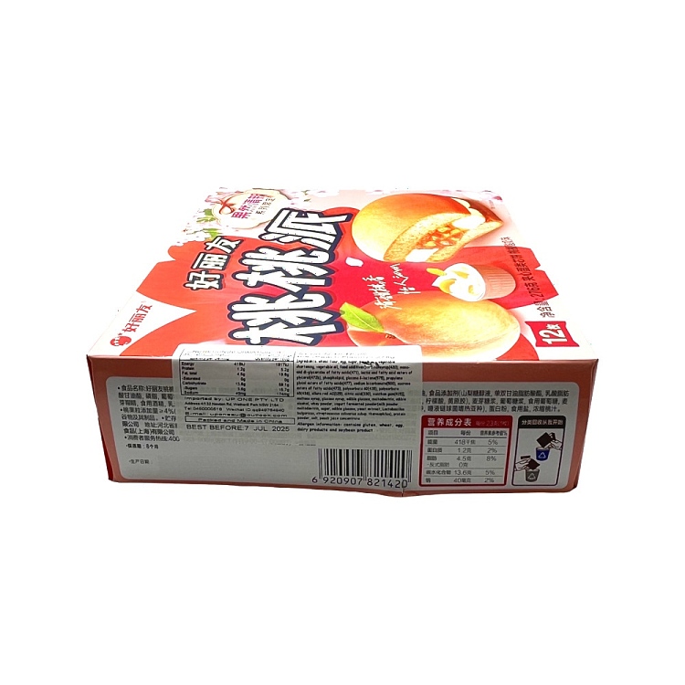 hollies-peach-pie-peach-peach-yogurt-flavor-276g12pcs-2