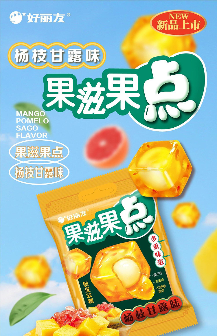 holliday-fruits-fruit-dots-yangzhi-ganache-flavored-fudge-70g-1