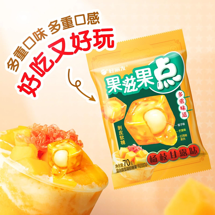 holliday-fruits-fruit-dots-yangzhi-ganache-flavored-fudge-70g-2