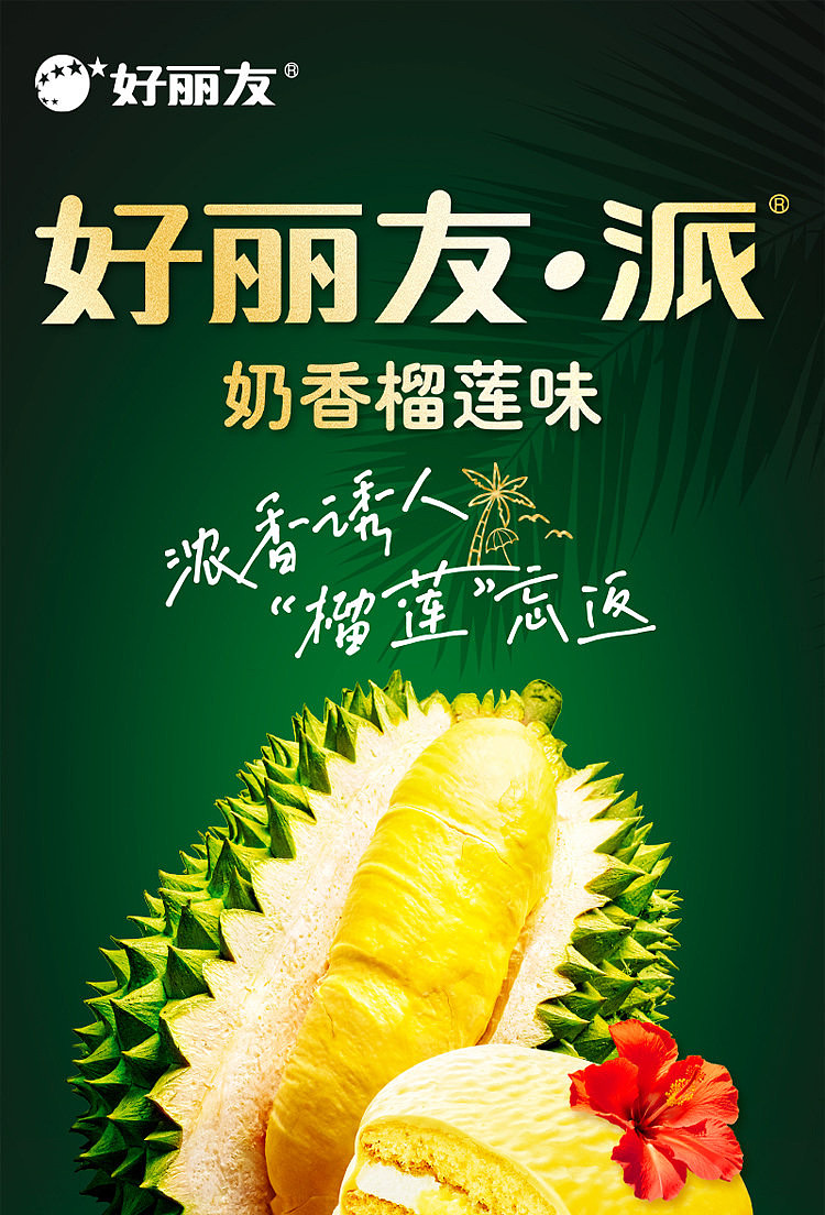 hollies-pie-creamy-durian-flavor-204g-1