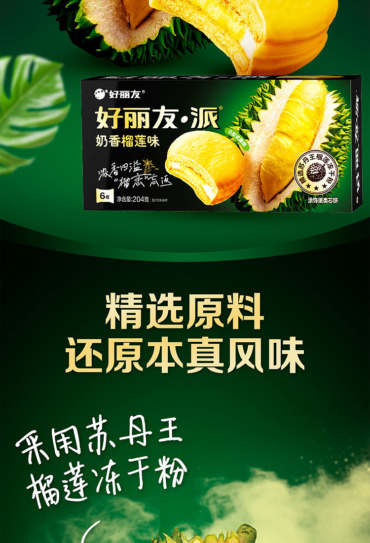 hollies-pie-creamy-durian-flavor-204g-2