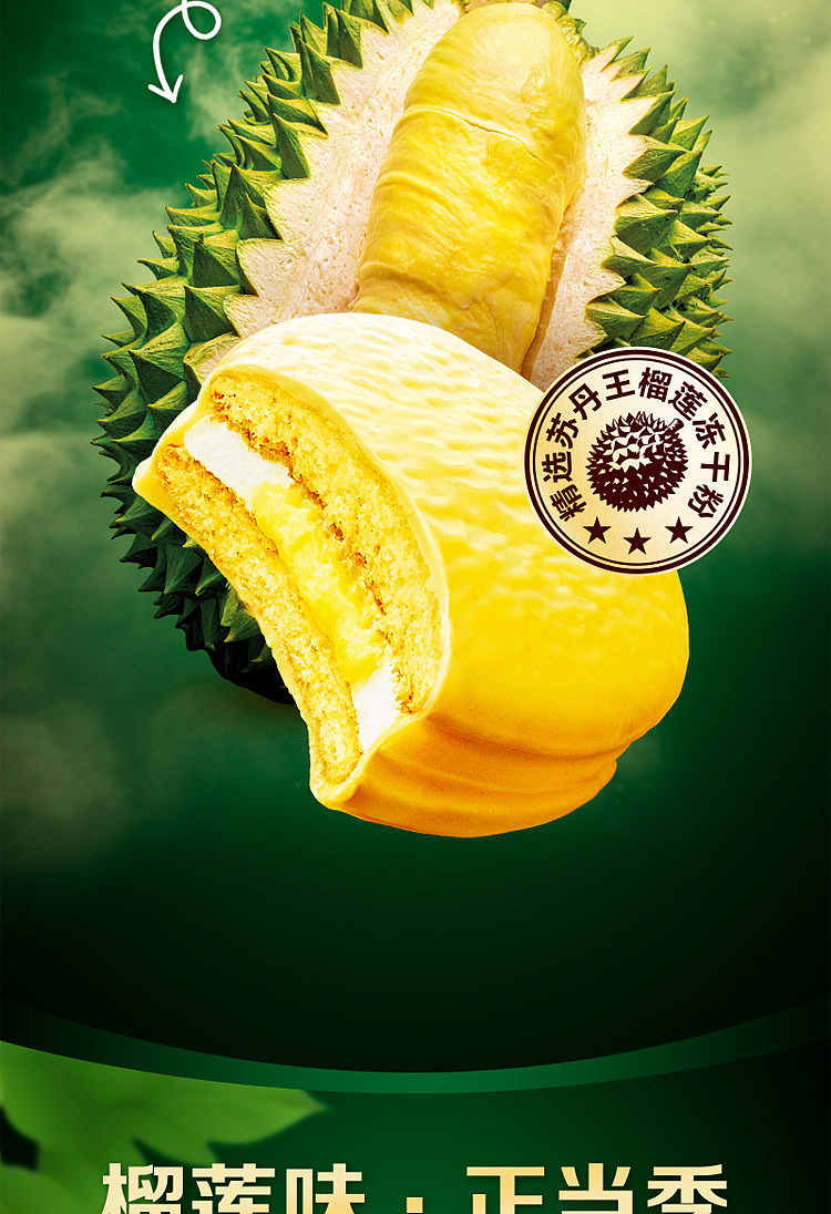 hollies-pie-creamy-durian-flavor-204g-3